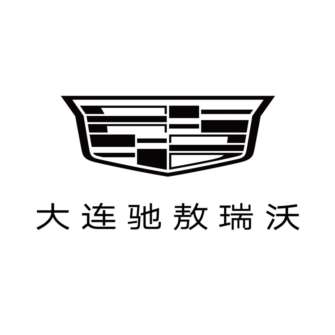 凯迪拉克-大连驰敖(华北路店)