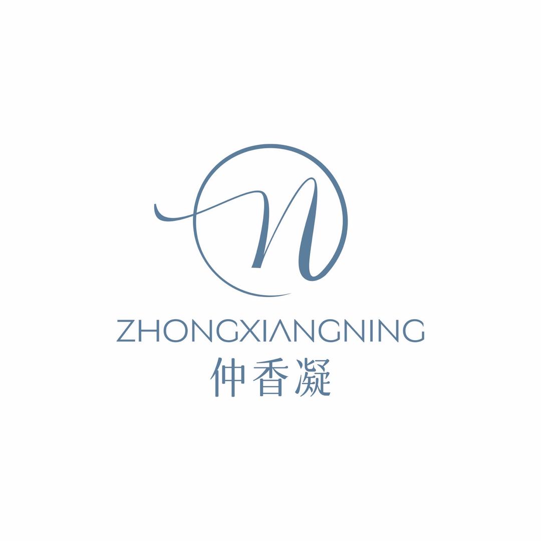 仲香凝 凝心守护
