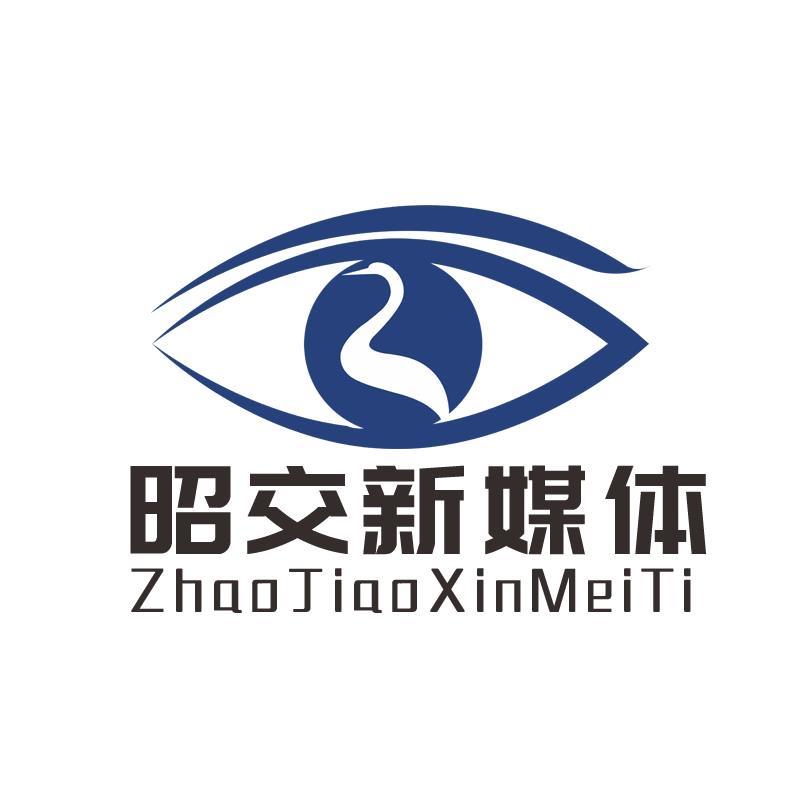 昭交约车