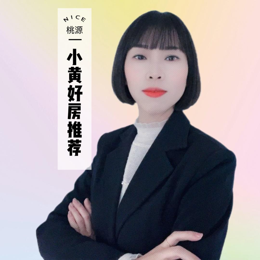 常德桃源小黄看房🏠