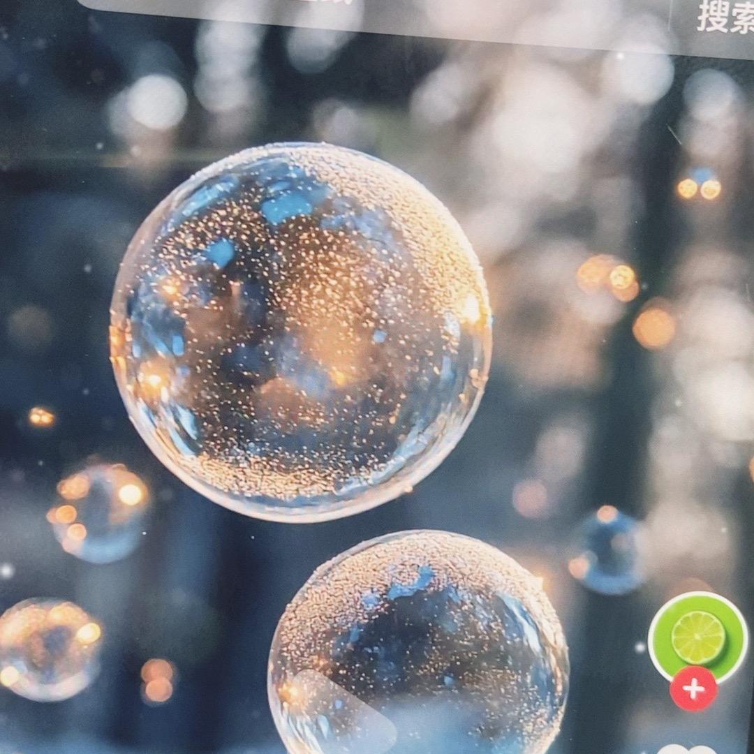 情感🫧泡沫🫧