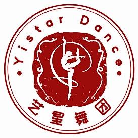 艺星舞团