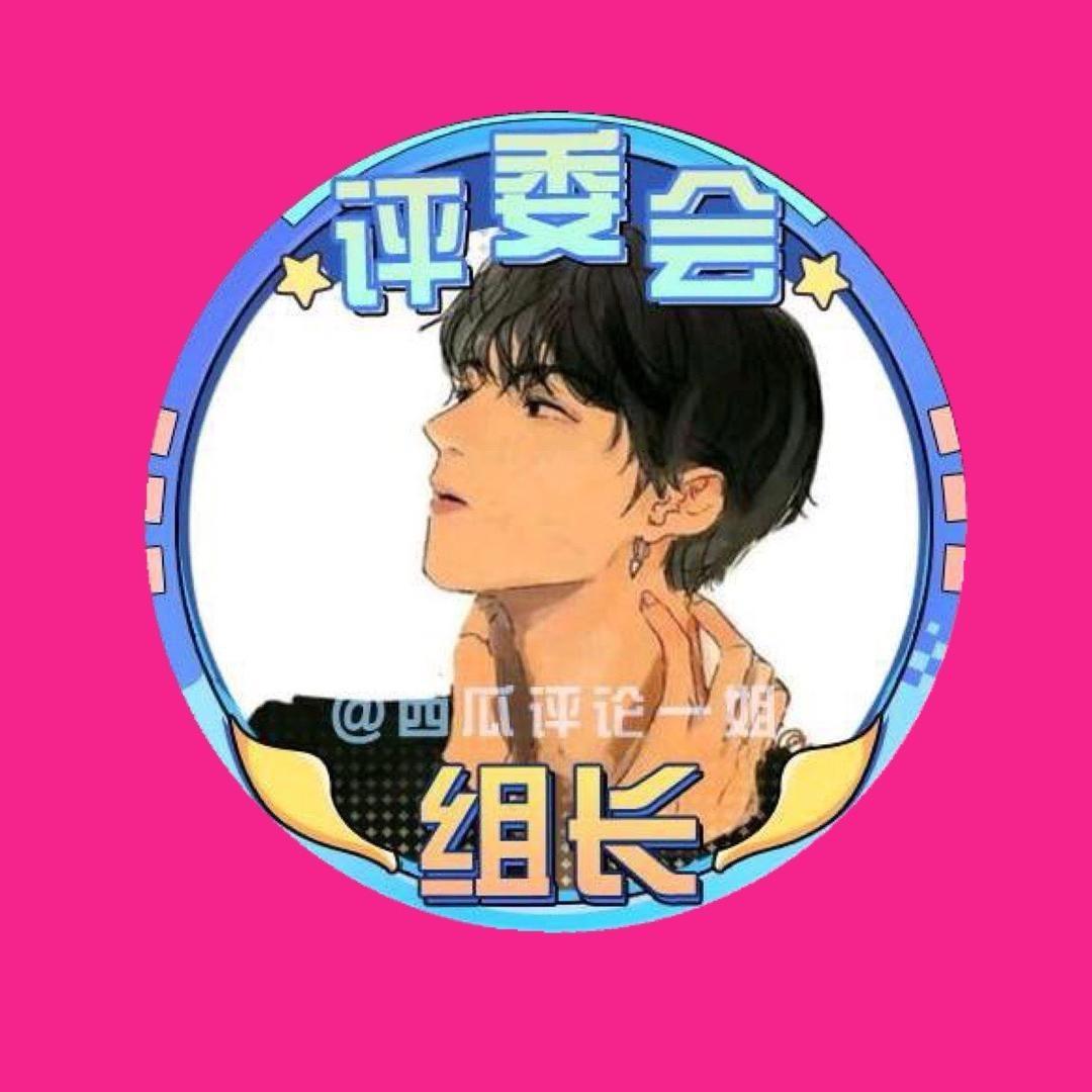 开箱啊组长