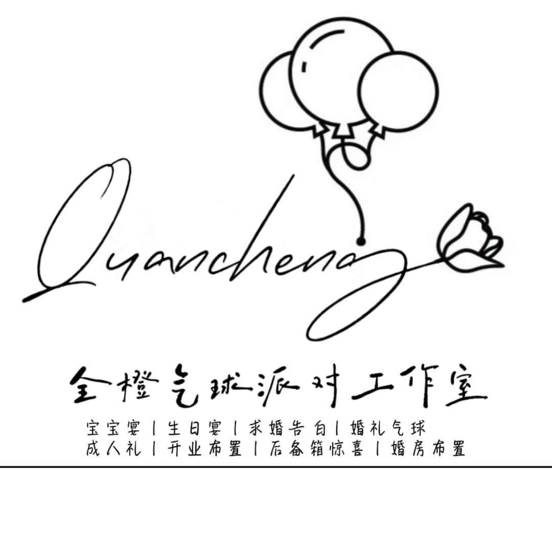 林西县全橙气球派对