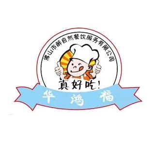 醉香园饼家