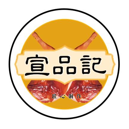 宣品记食品经营部
