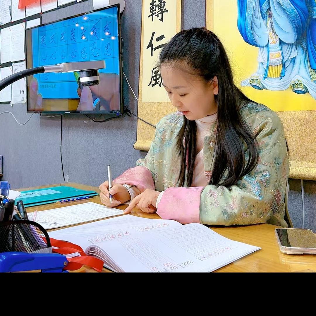 教写字的王老师