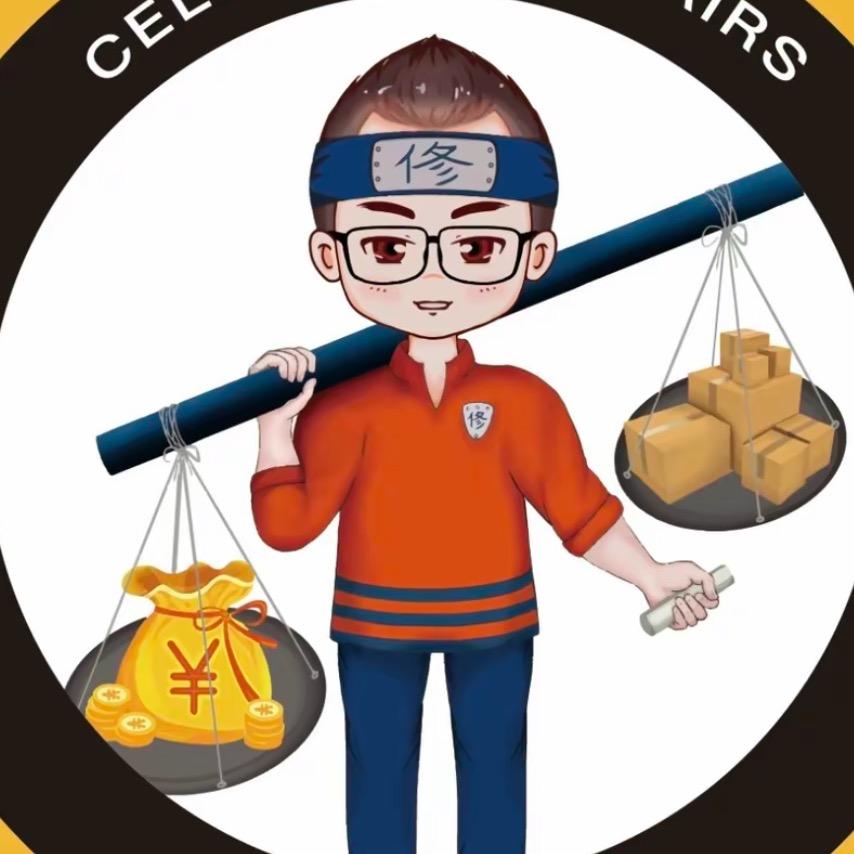 修家具的小烨锅