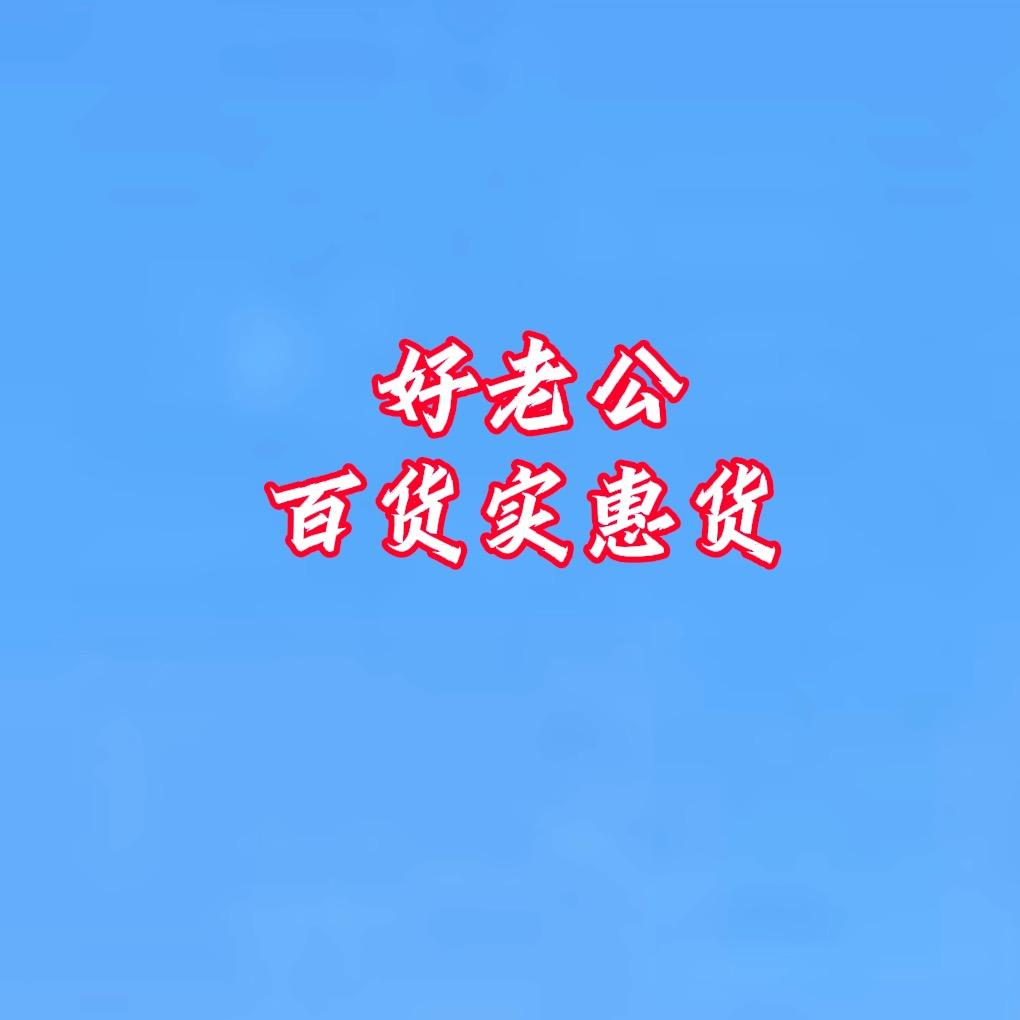 美女老公格斗