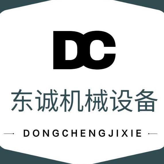 东诚机械