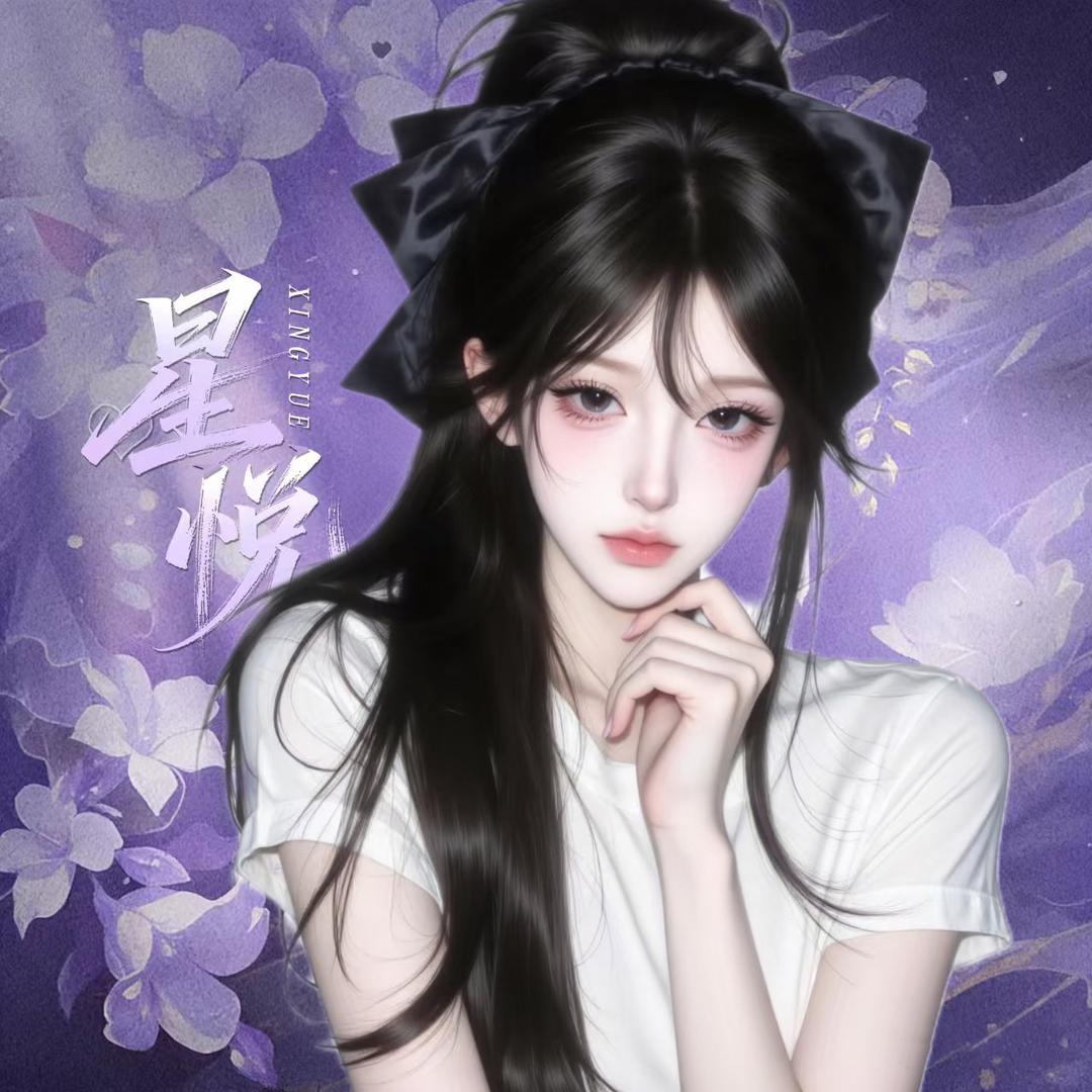 八百年的小妖精🧐