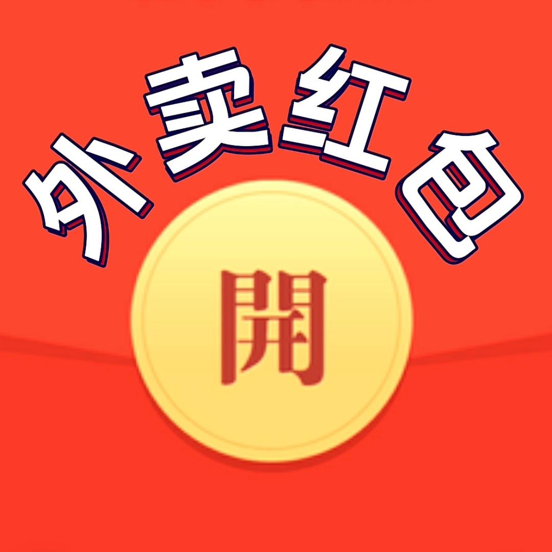 淘宝闪购外卖领券