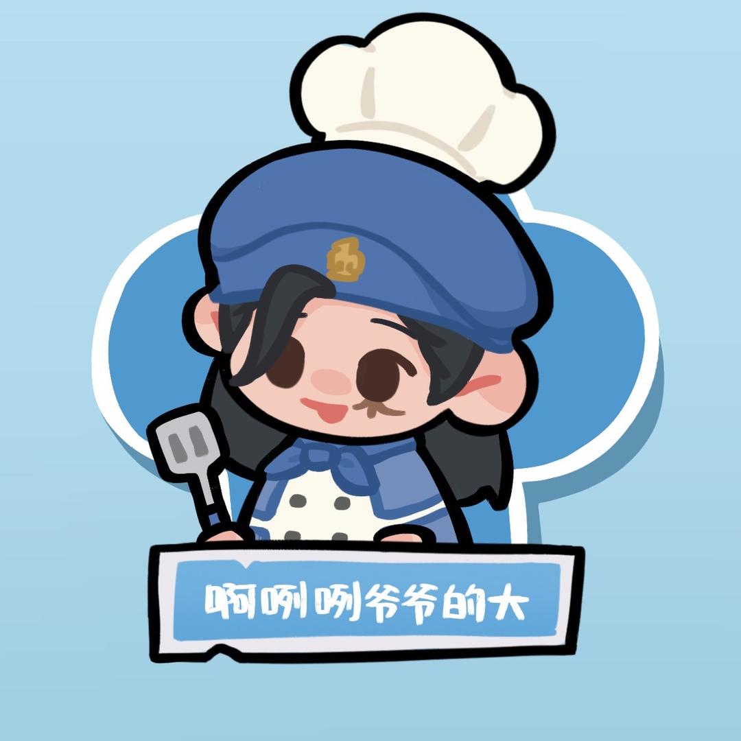 啊咧咧爷爷的大