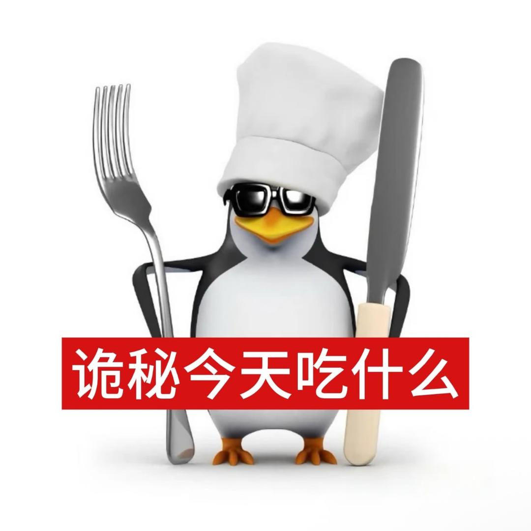 今天吃什么.