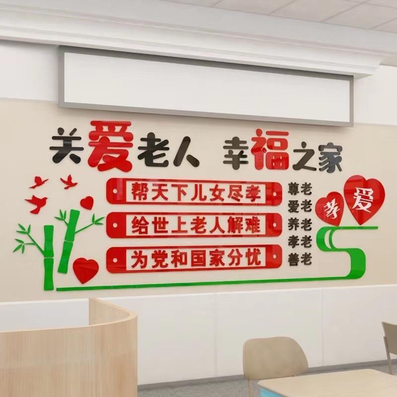 鹿邑县舒逸老年公寓