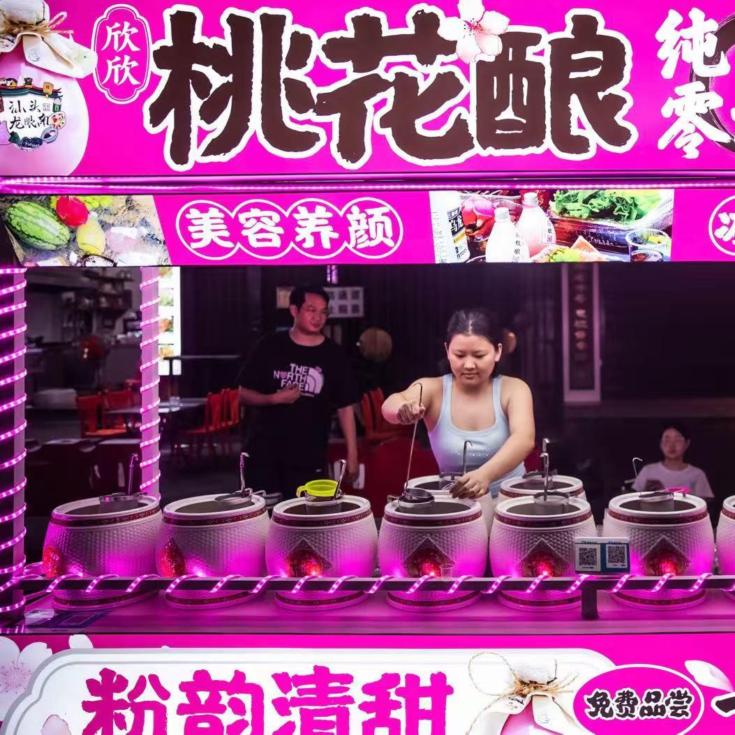 汕头龙眼南路欣欣桃花酿🌸