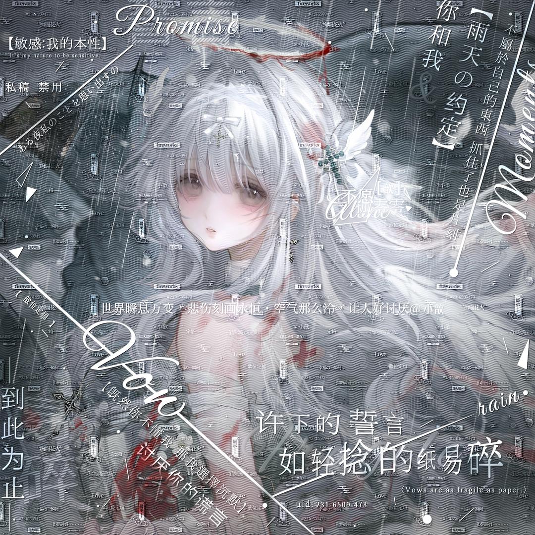 sky歆.