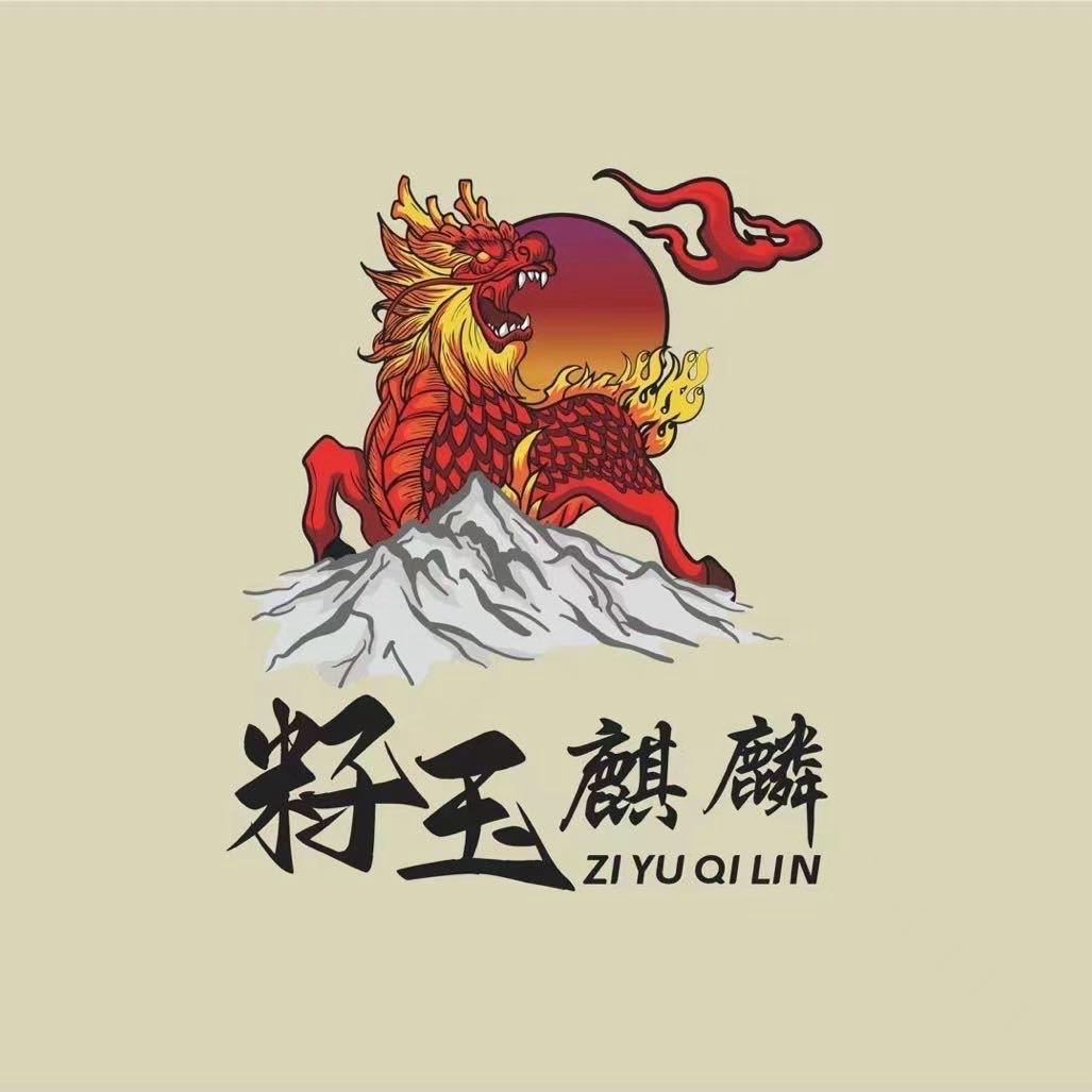 新疆籽玉麒麟珠宝店3