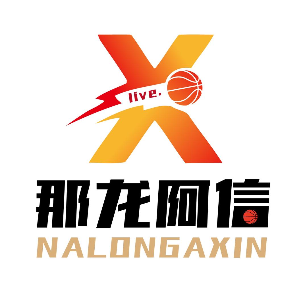 那龙阿信