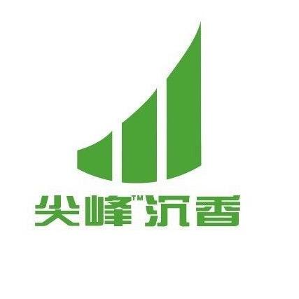 尖峰沉香(表弟)