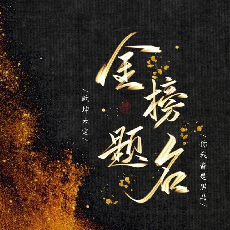 金俞霖