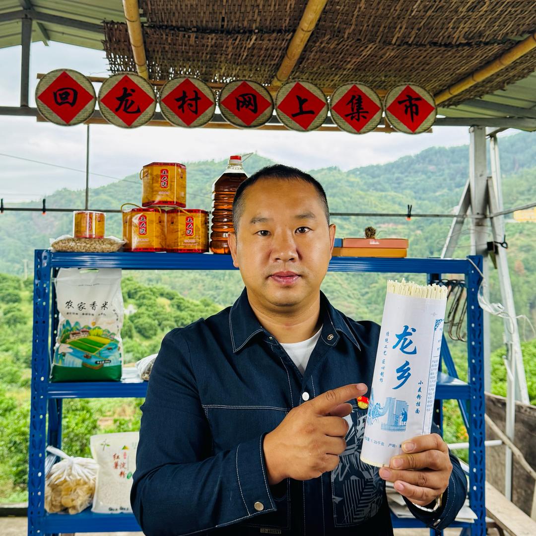 云阳面条支书～丁银江