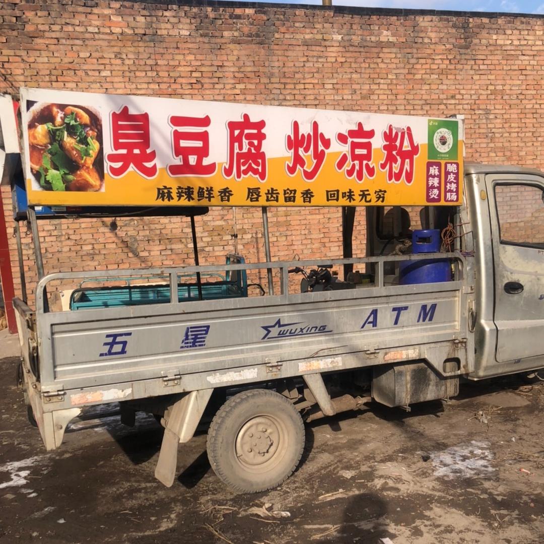 王哥臭豆腐