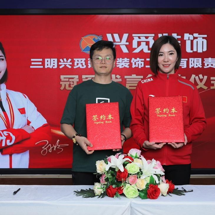 三明兴觅装饰红星尚品宅配