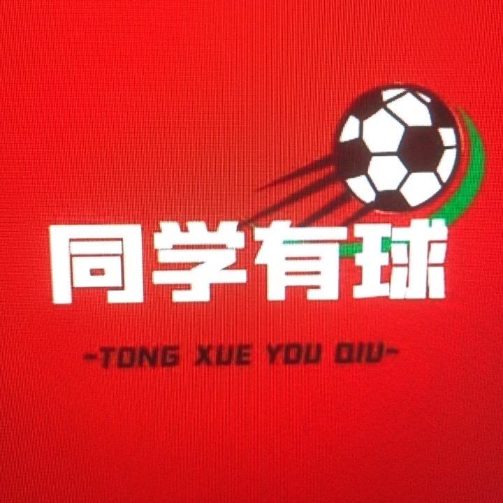 篮不住（同学有球）