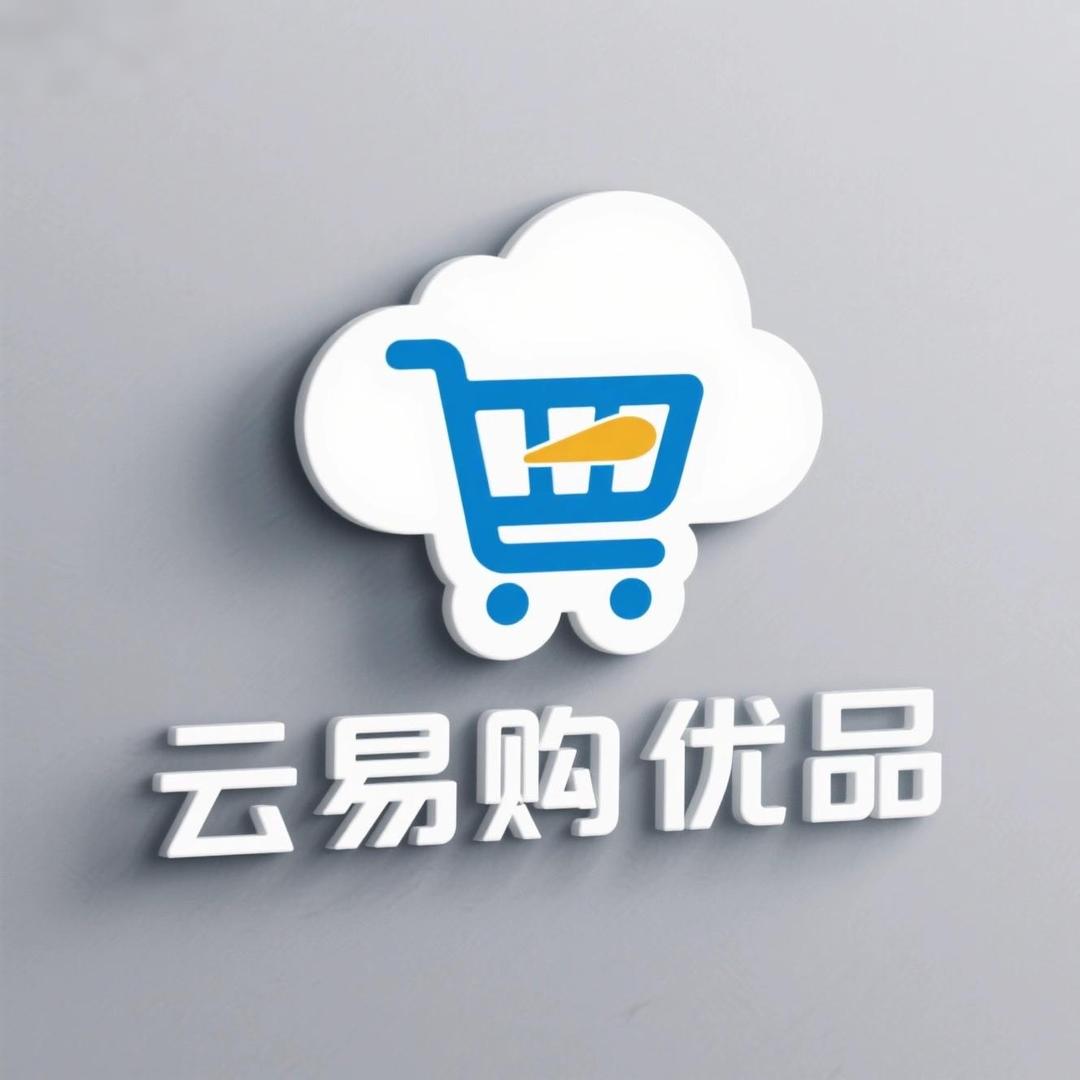 云易购优品