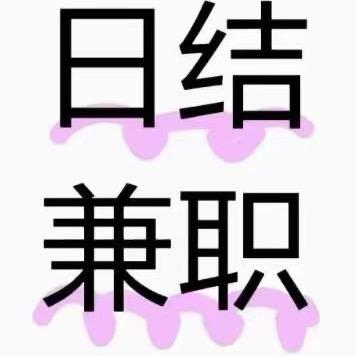 赣州日结