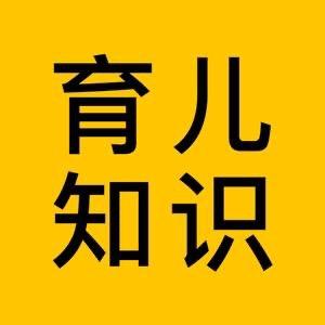 育儿分享