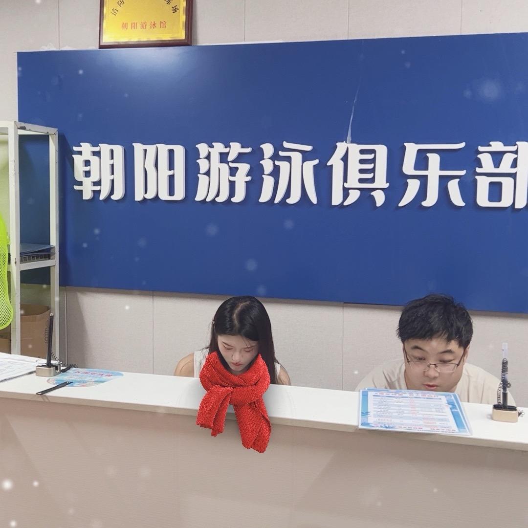 朝阳游泳中心（朝阳路店）