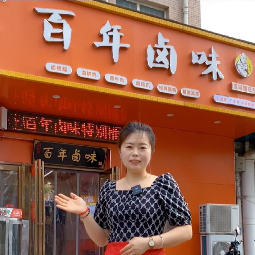 燕子卤味