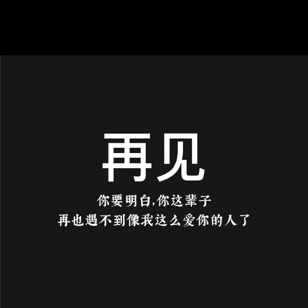 你的世界我退出