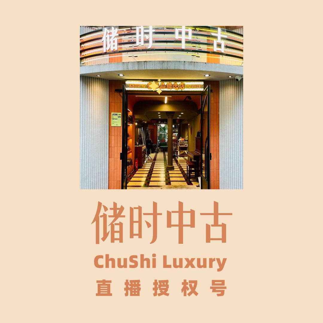 储时中古-直播号-上门回收