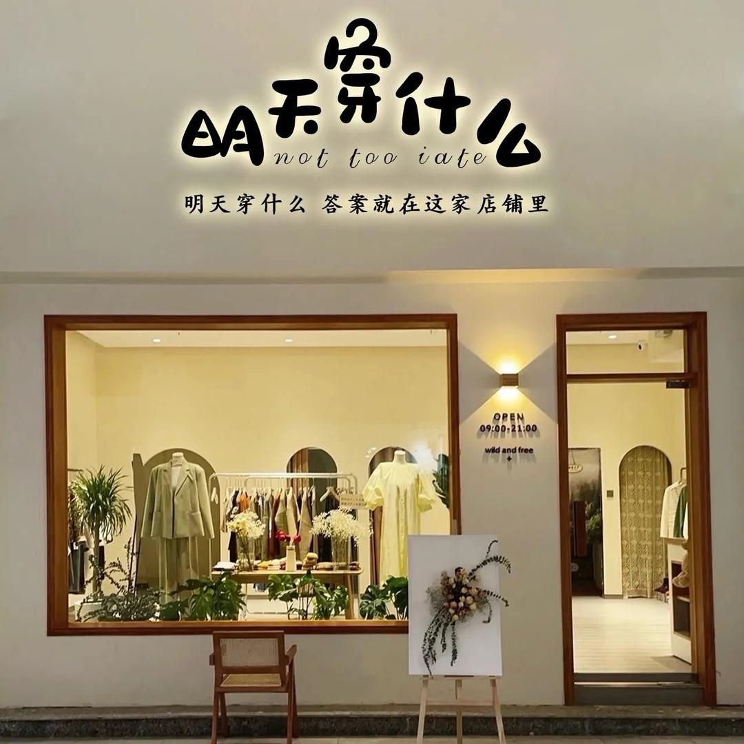 南阳淅川—明天穿什么