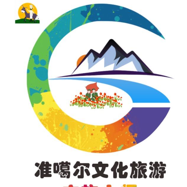 准噶尔文化旅游