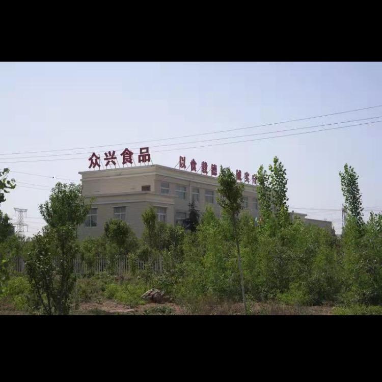 河南众兴食品有限公司