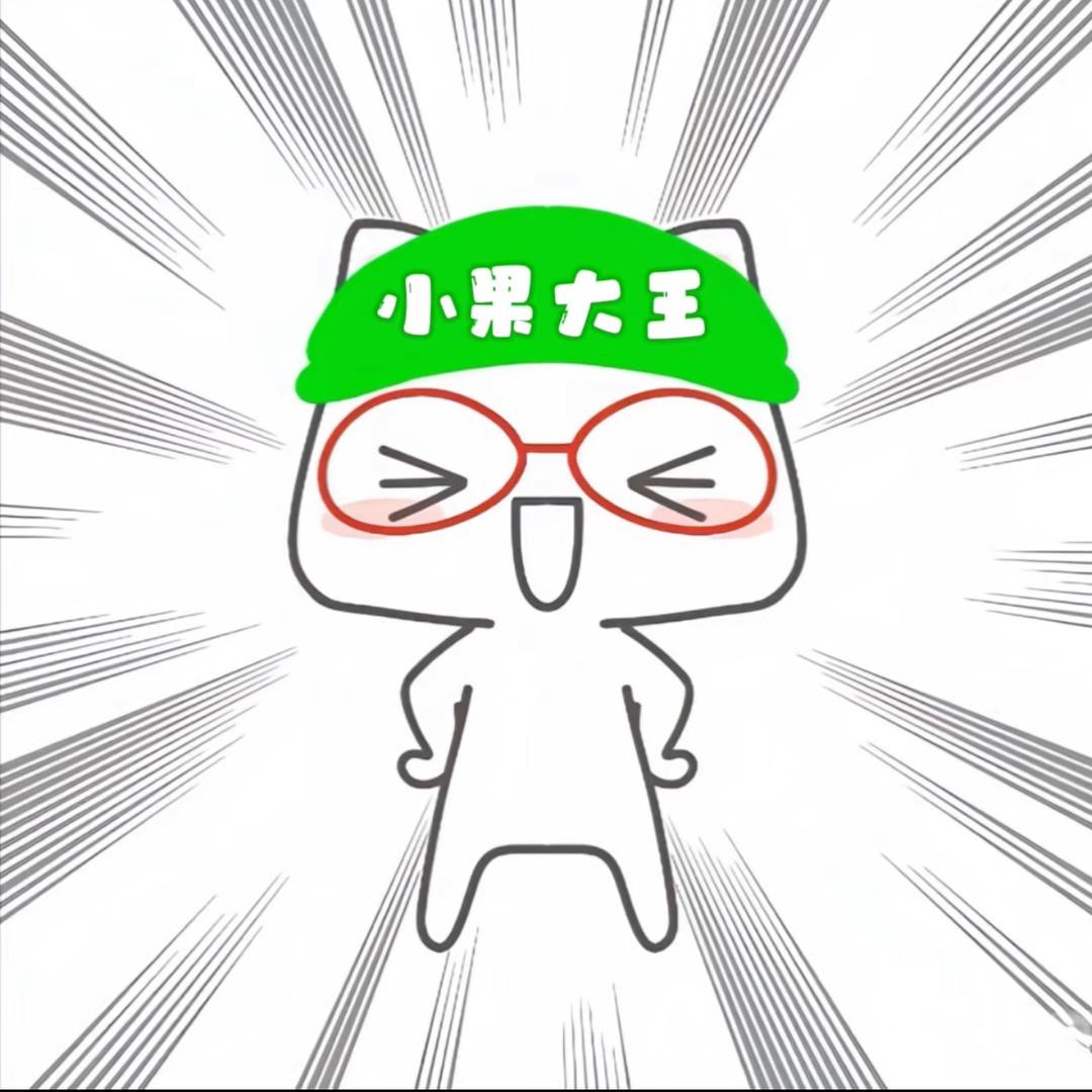 果将军