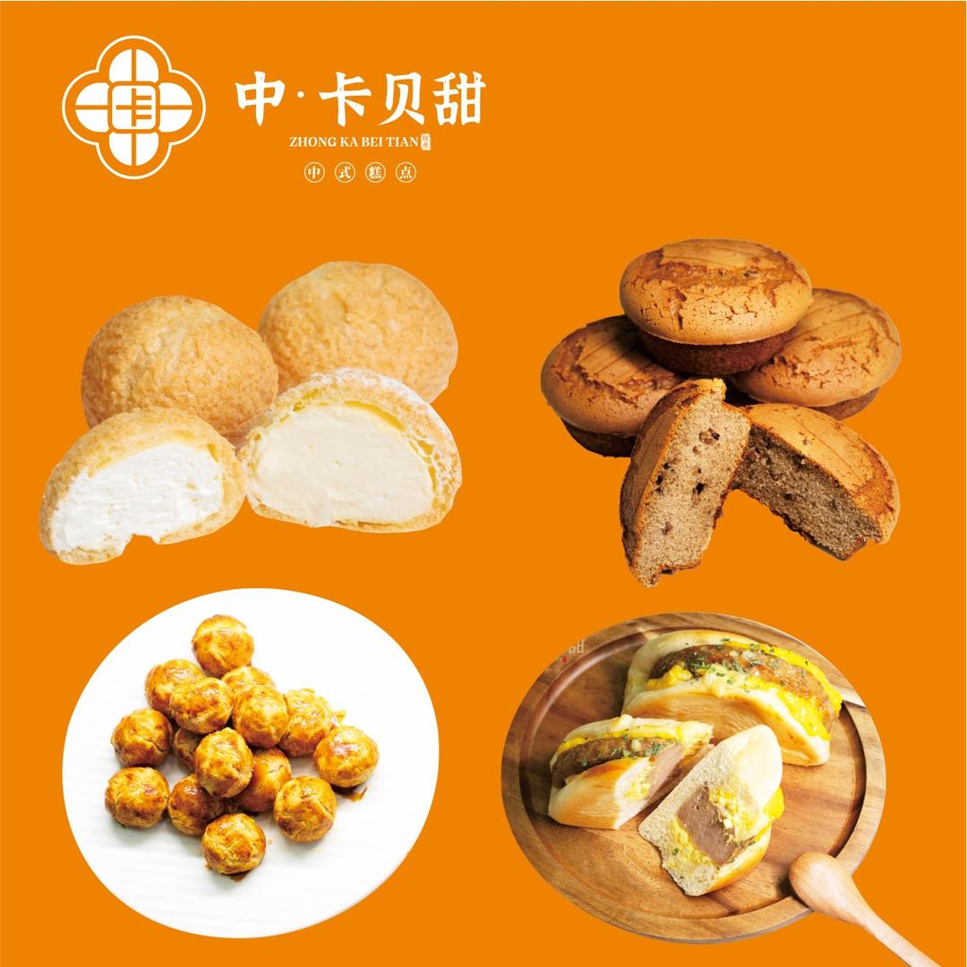 中卡贝甜（朝阳店）