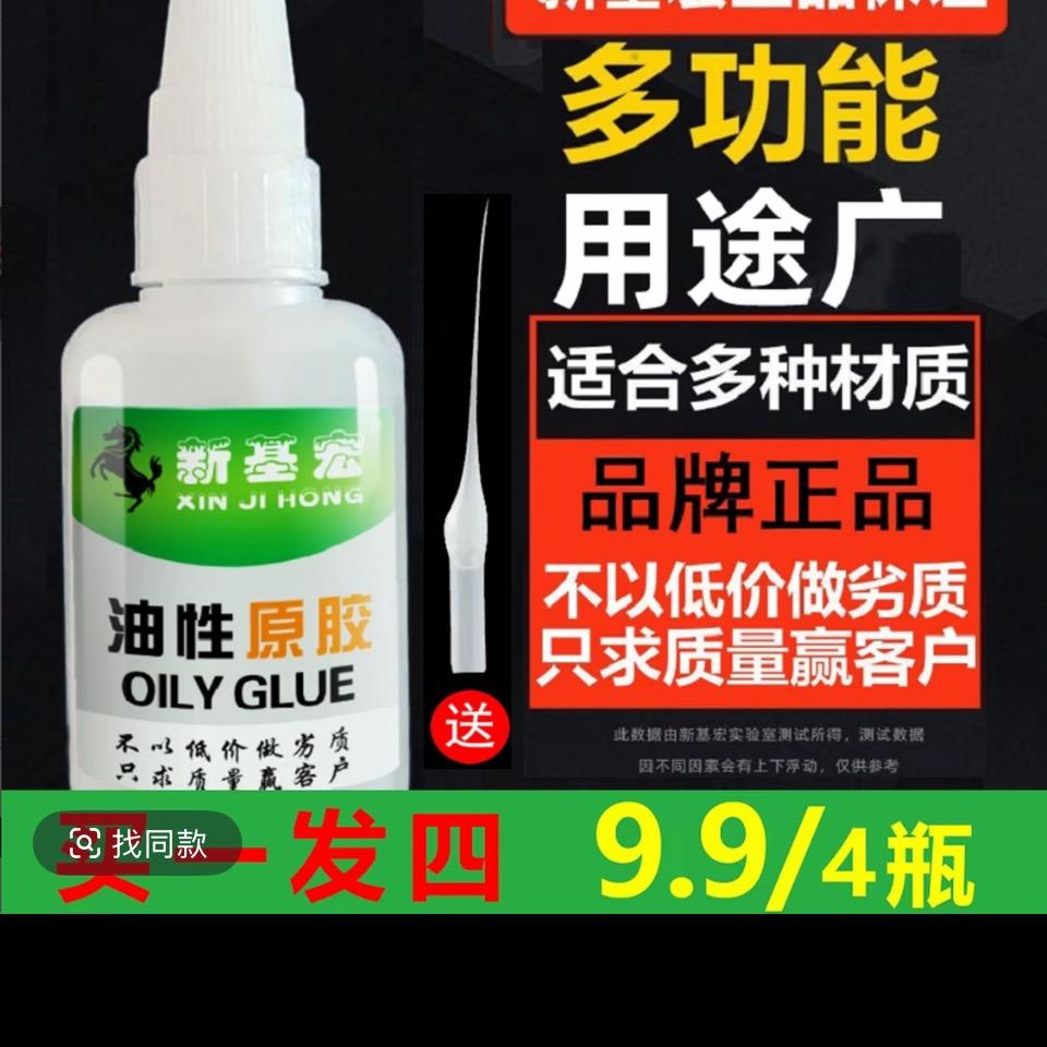 瑞士进口胶水