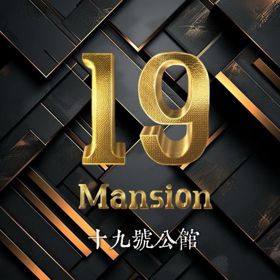 十九號公館✨互动/点唱交友