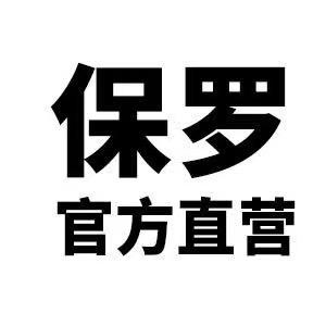 保罗卡尼服饰店