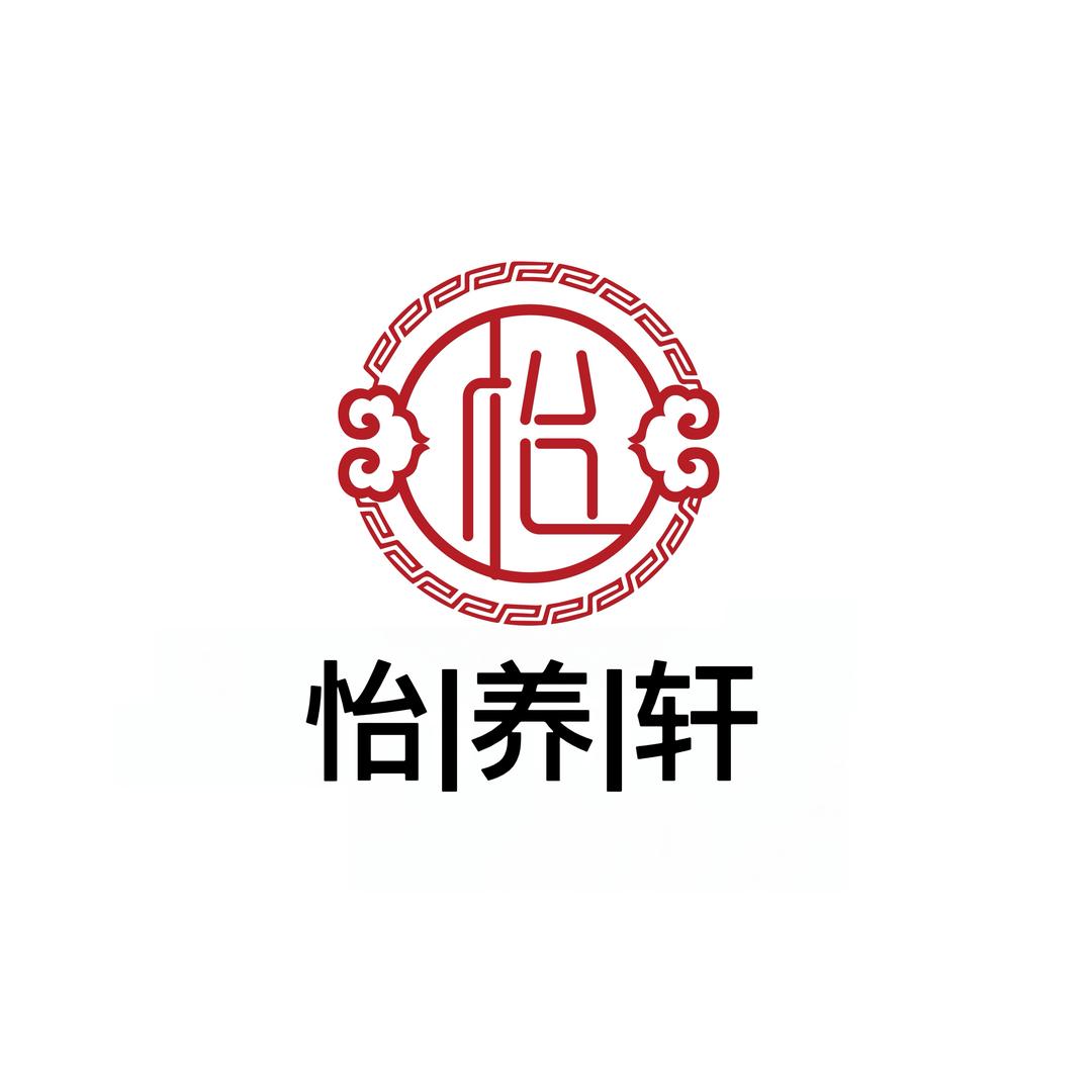 怡养轩养生会所