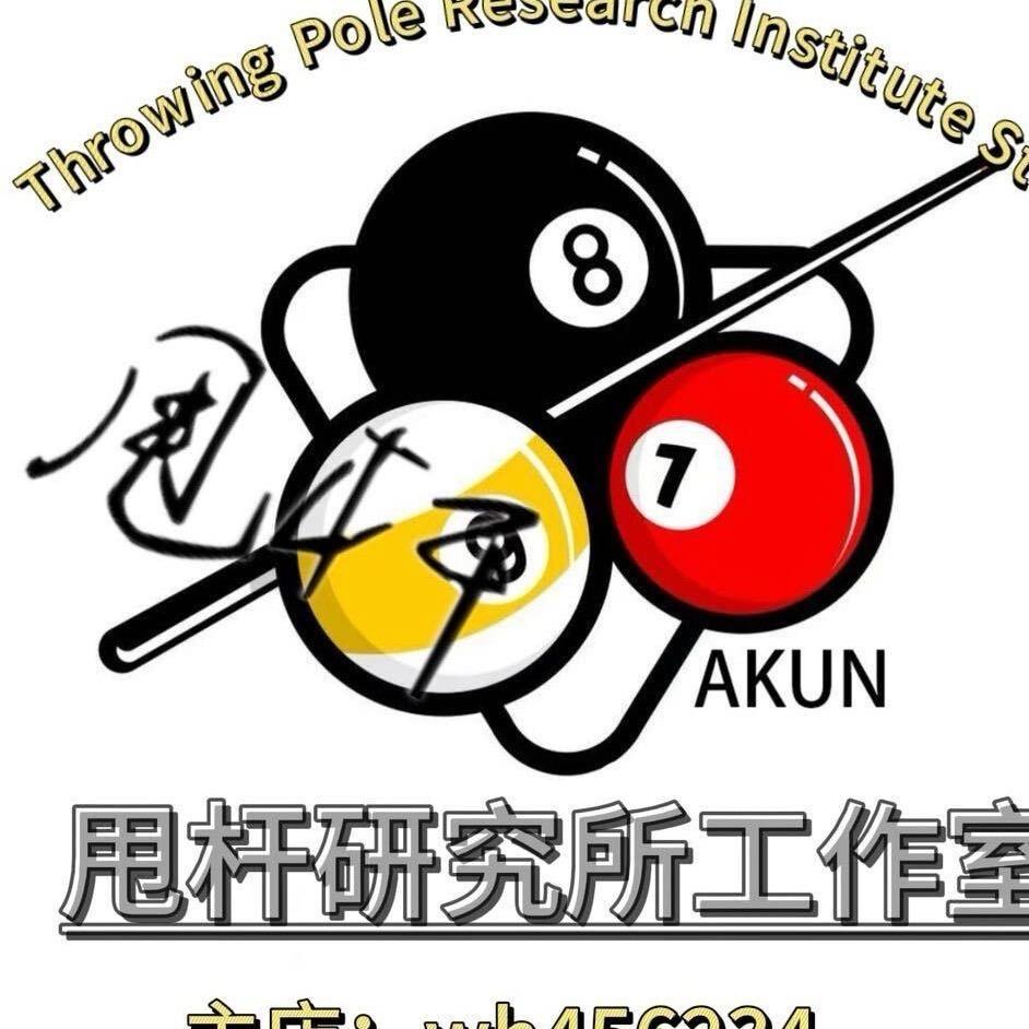 小桓台球器材