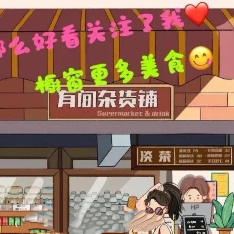 欢迎来到零食乐园🍔