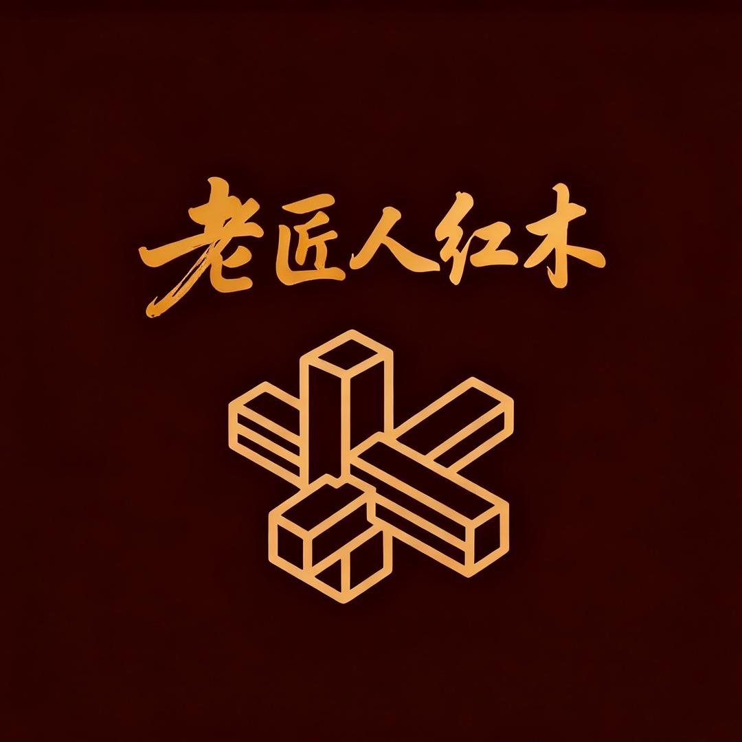 老匠人红木家具