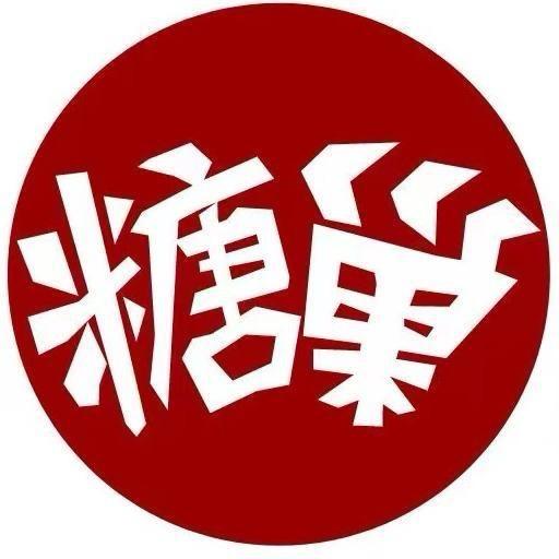 糖巢零食双十一78折