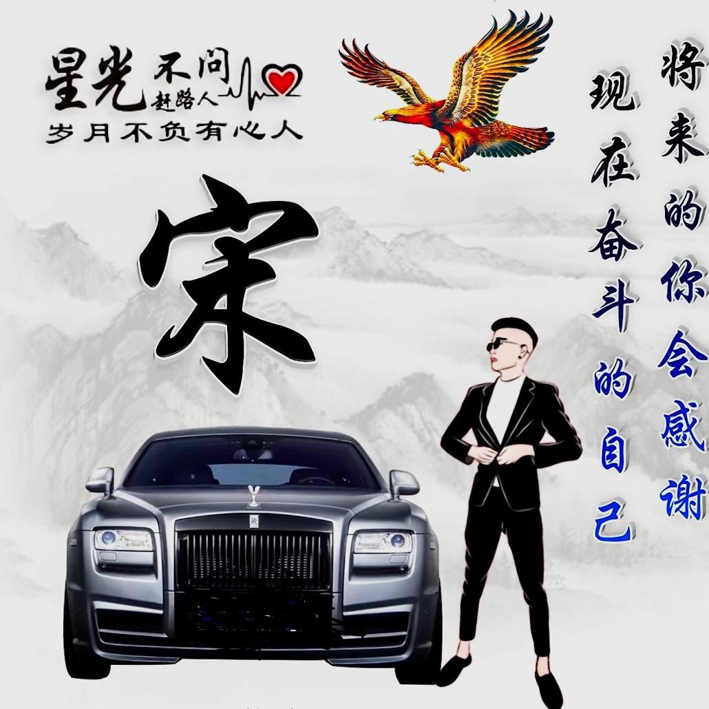 A农村的  路